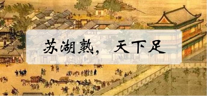 古代经济最好的朝代 中国历史上经济最辉煌的朝代