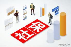 什么是社会保险？社会保险的概念是什么？