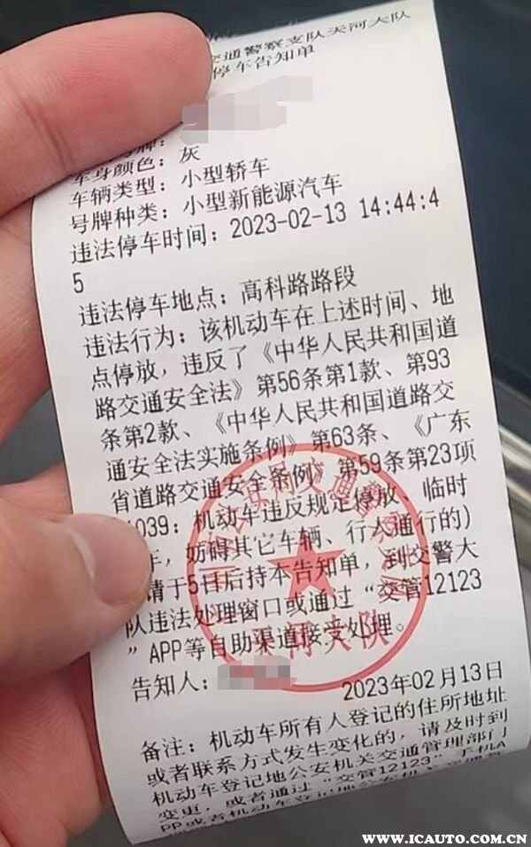 违法停车告知单怎么处理？ 罚款吗？