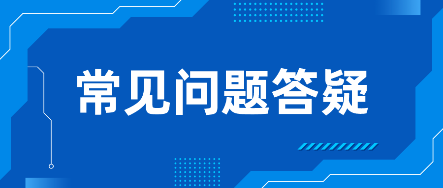 排污许可登记怎么办理？需要哪些条件？需要哪些材料？