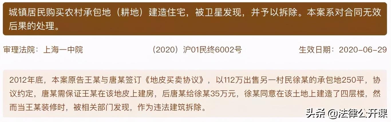 农村宅基地《房屋买卖合同》被认定无效后，买方要搬走吗？