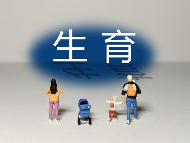 广东做好《广东省人口与计划生育条例》相关假期贯彻落实工作通知）