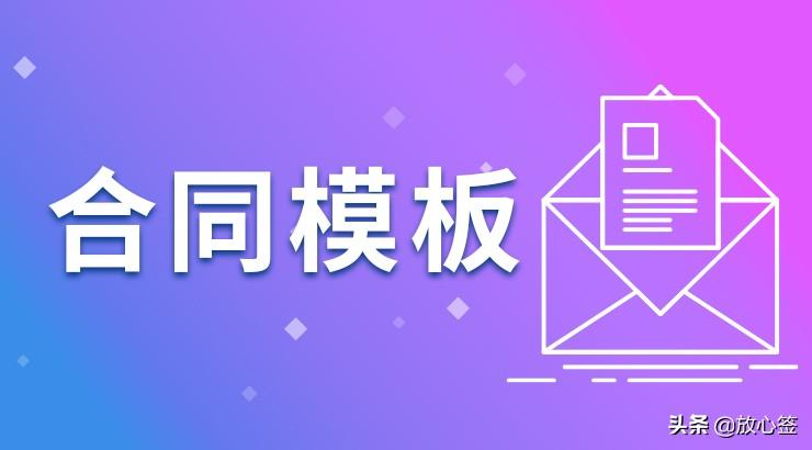 合同补充协议与主合同的效力分析）