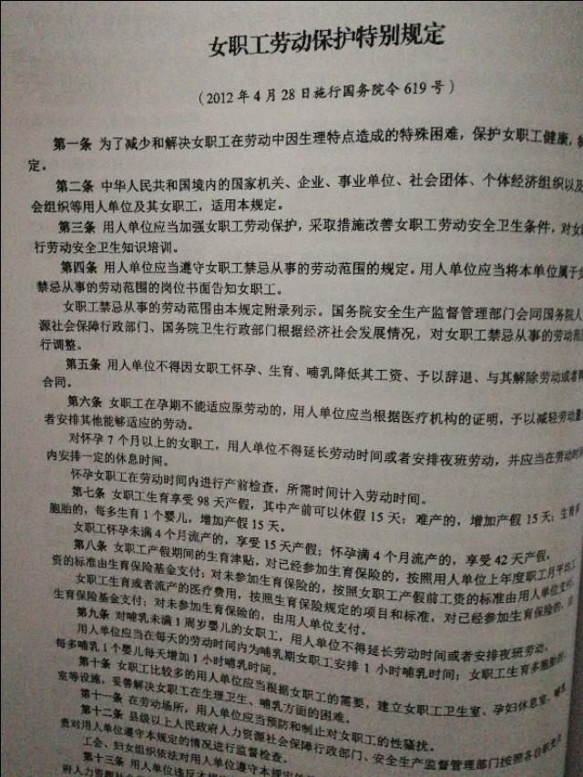 流产假工资怎么算（女职工流产假期间单位是否应该正常支付工资？）