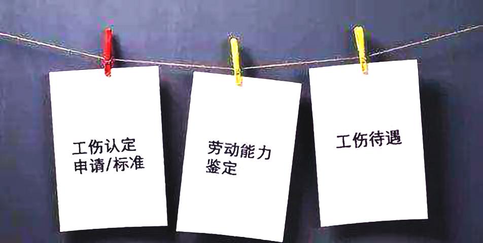 人体损伤致残程度分级及赔偿标准（关于伤残鉴定的8个问题，直接影响事故赔偿数额）