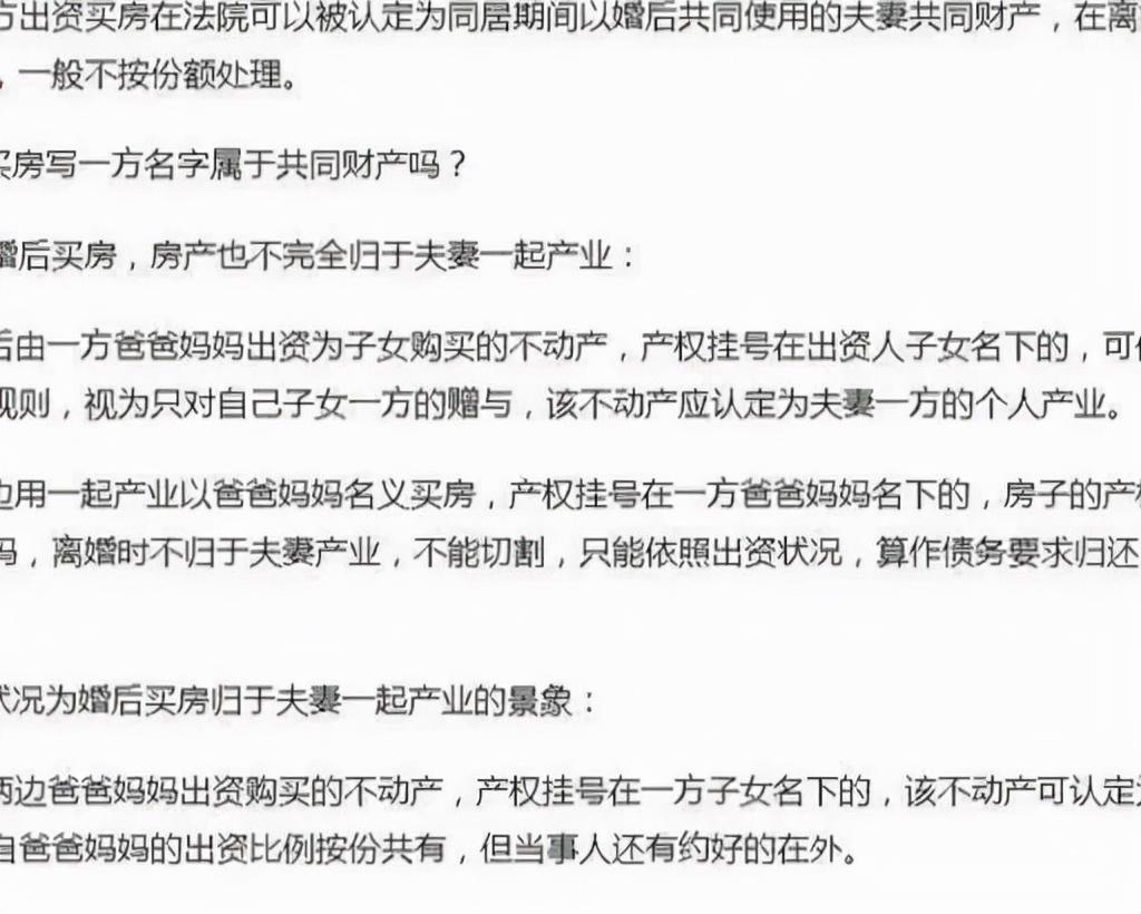 新婚姻法对房子归属是怎么定的（户主是谁房子就归谁？婚前婚后大有不同！）