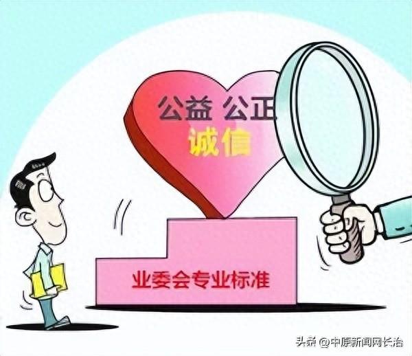 业主委员会成员的条件是什么？