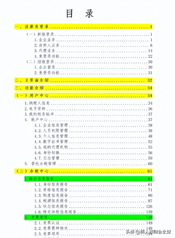 增值税纳税申报表怎么填写（般纳税人和小规模增值税申报表的填报，十分全面）