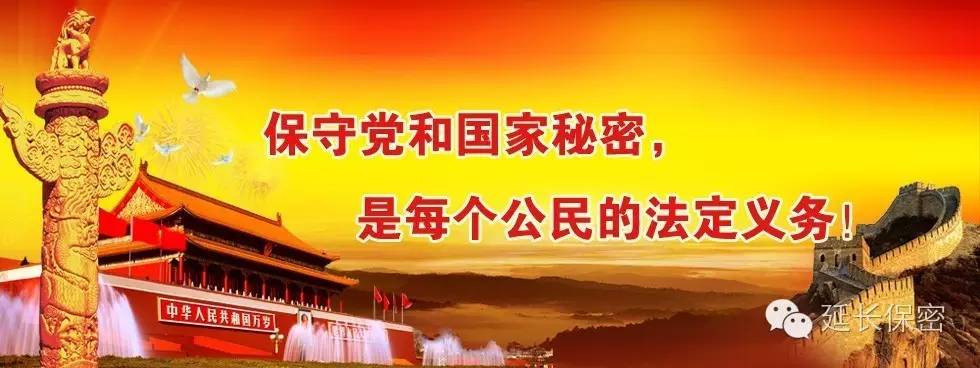 保密条例十个严禁（保密工作十禁令十必须）