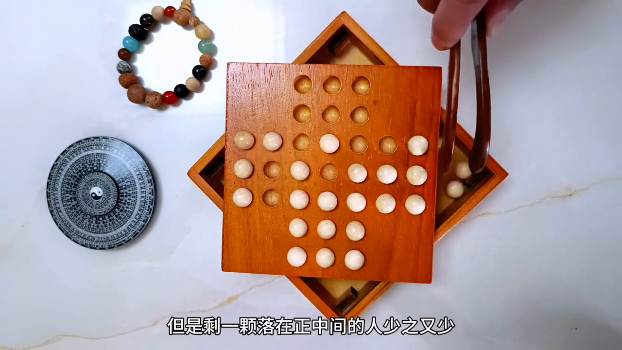 孔明棋玩法（诸葛孔明单人棋又名单身贵族棋）