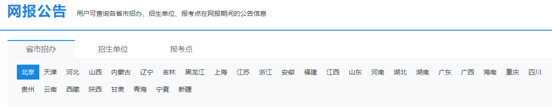 研究生考试报考点是什么意思（考研初试在哪里考试？）